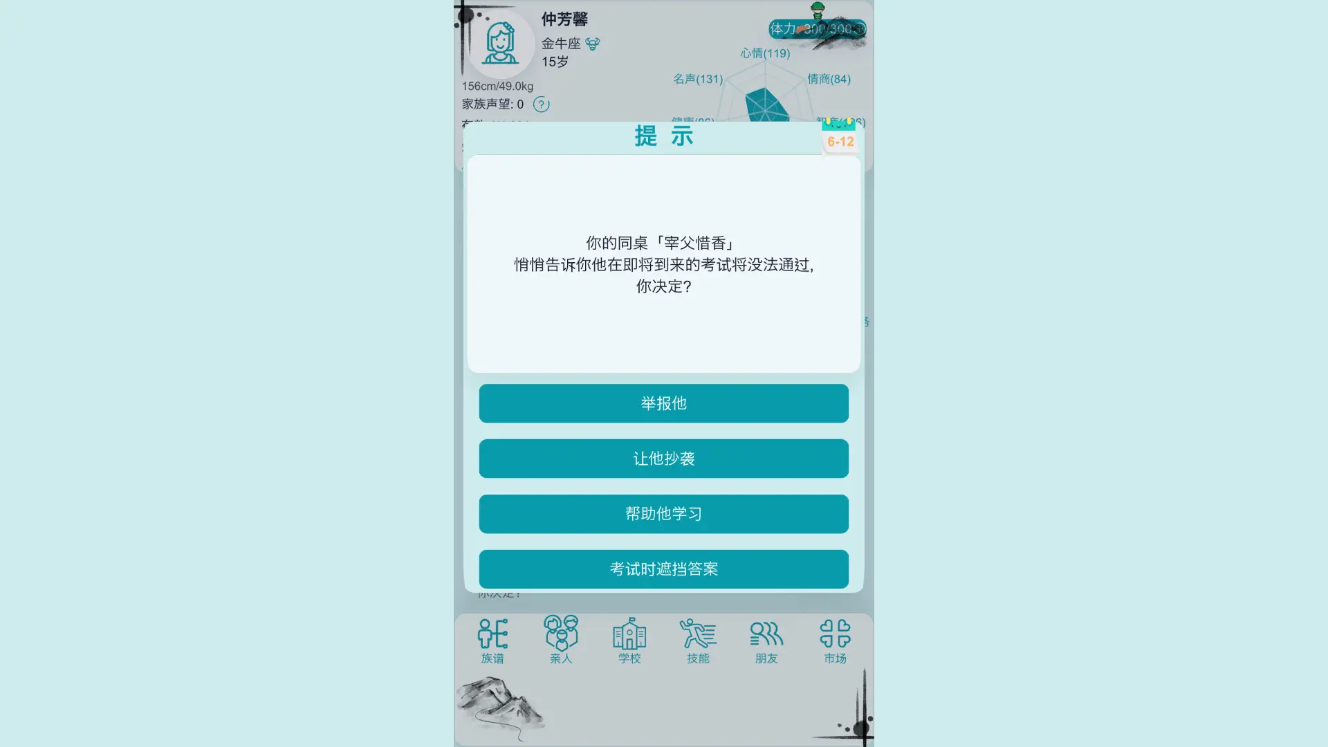 自由人生模拟/Free Life Simulation 游戏截图