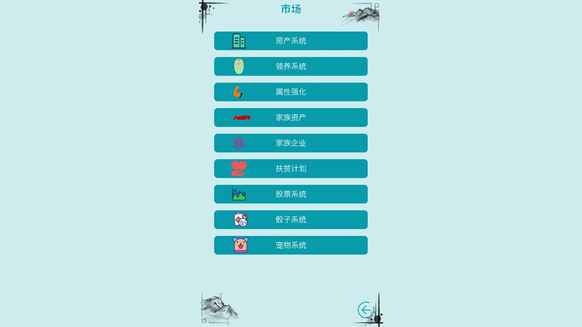 自由人生模拟/Free Life Simulation 游戏截图
