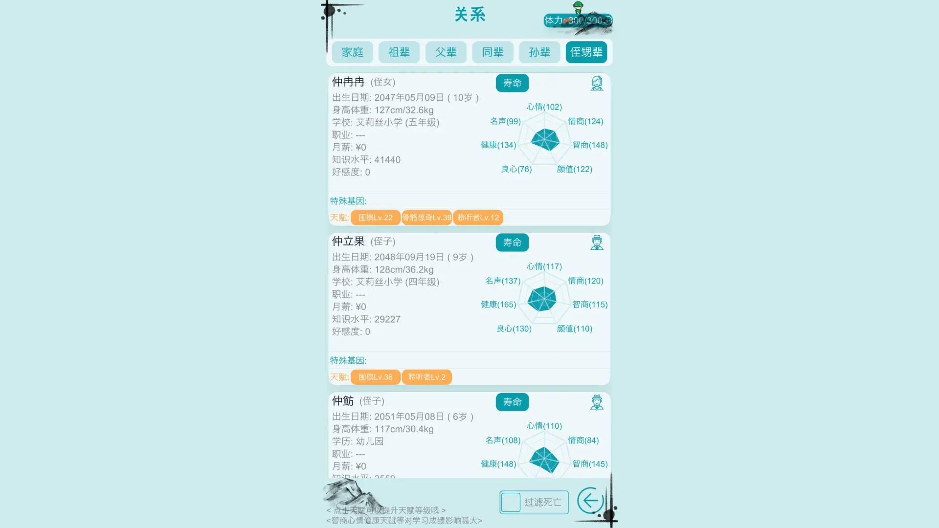 自由人生模拟/Free Life Simulation 游戏截图