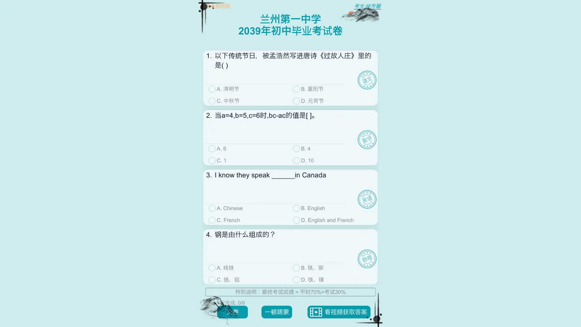 自由人生模拟/Free Life Simulation 游戏截图