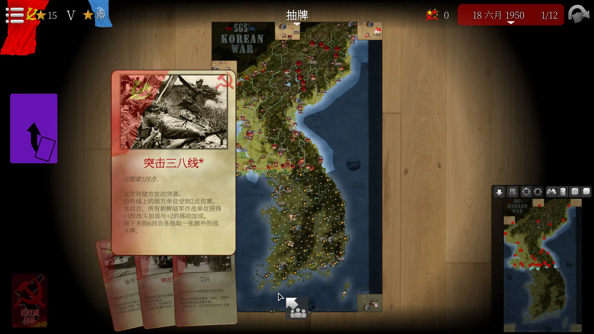 仁川登陆战/SGS Korean War 游戏截图
