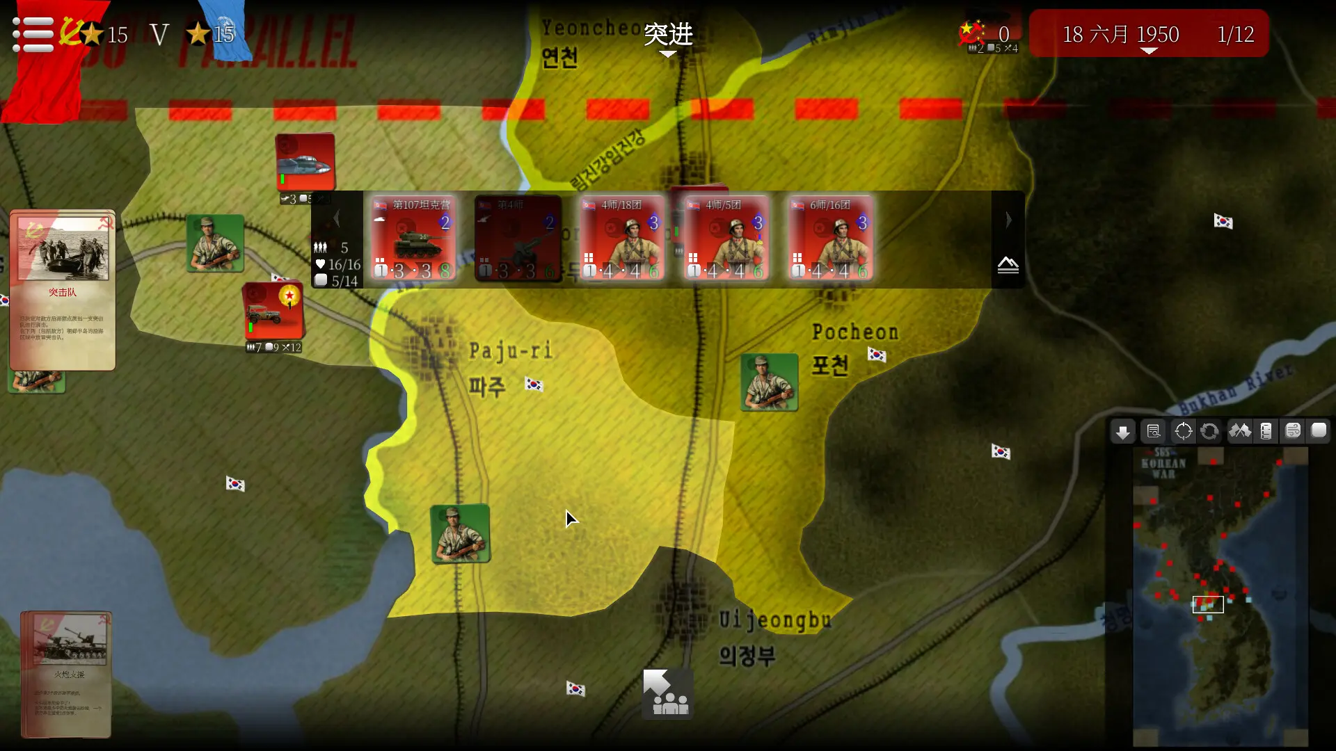 仁川登陆战/SGS Korean War 游戏截图