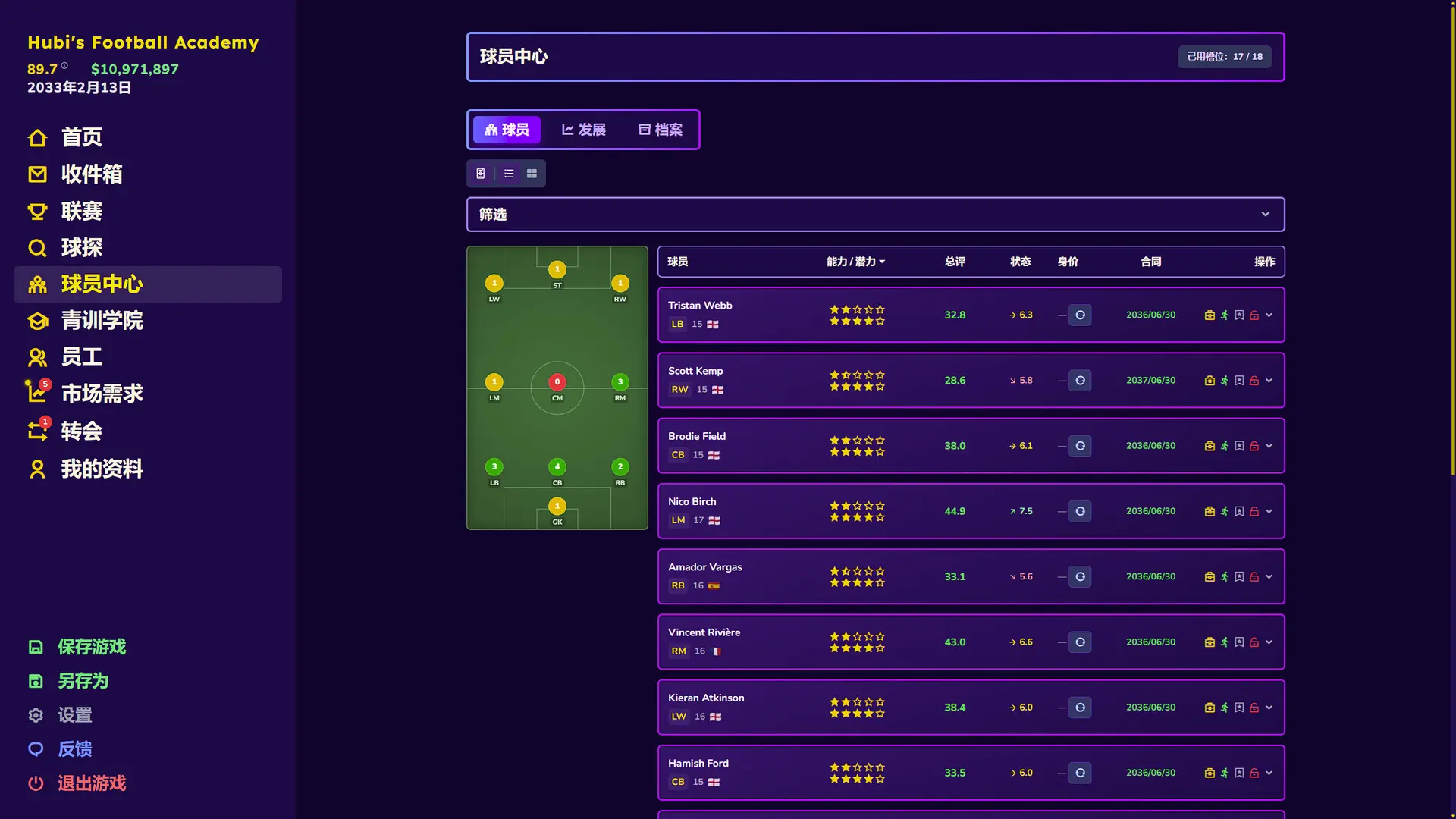 足球青训学院经理/Football Academy Manager 游戏截图