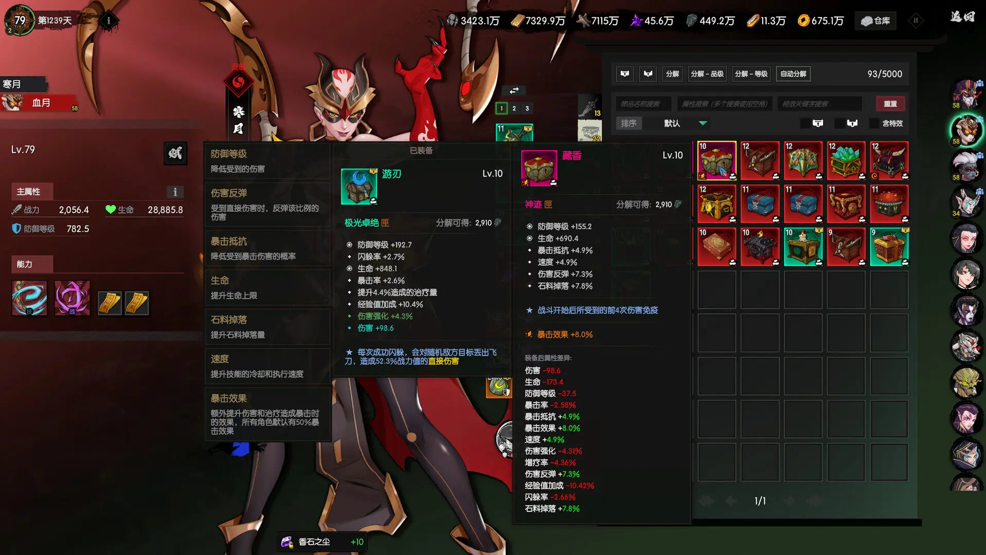 龙鬼/Ghost of Dragon 游戏截图