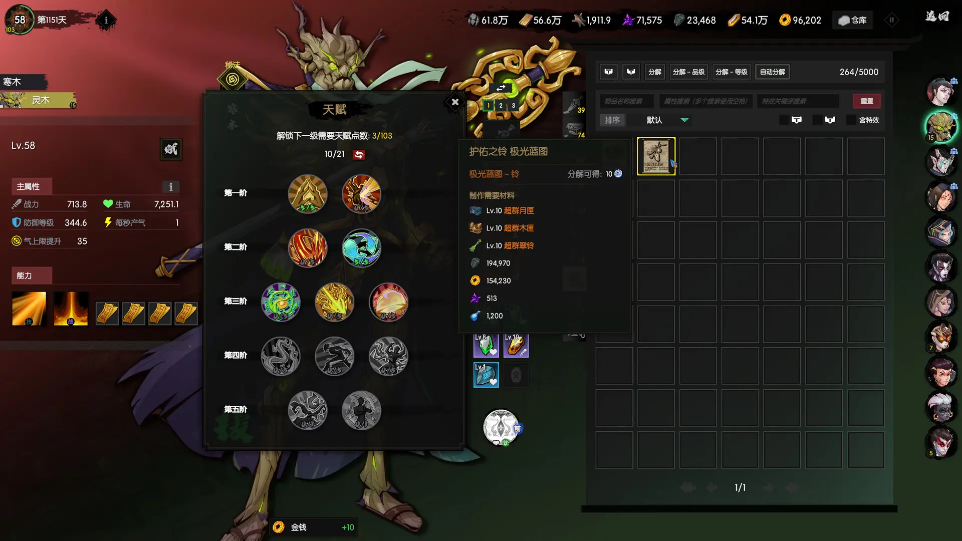 龙鬼/Ghost of Dragon 游戏截图