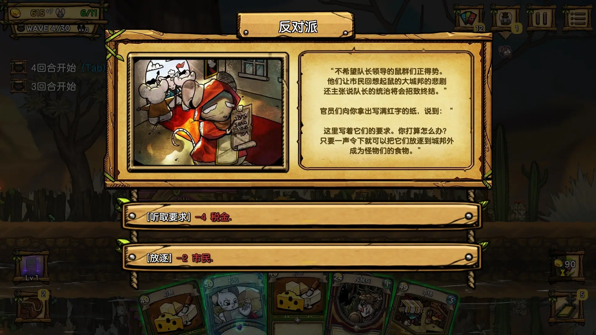 维京人：人中之狼/Vikings - Wolves of Midgard 游戏截图