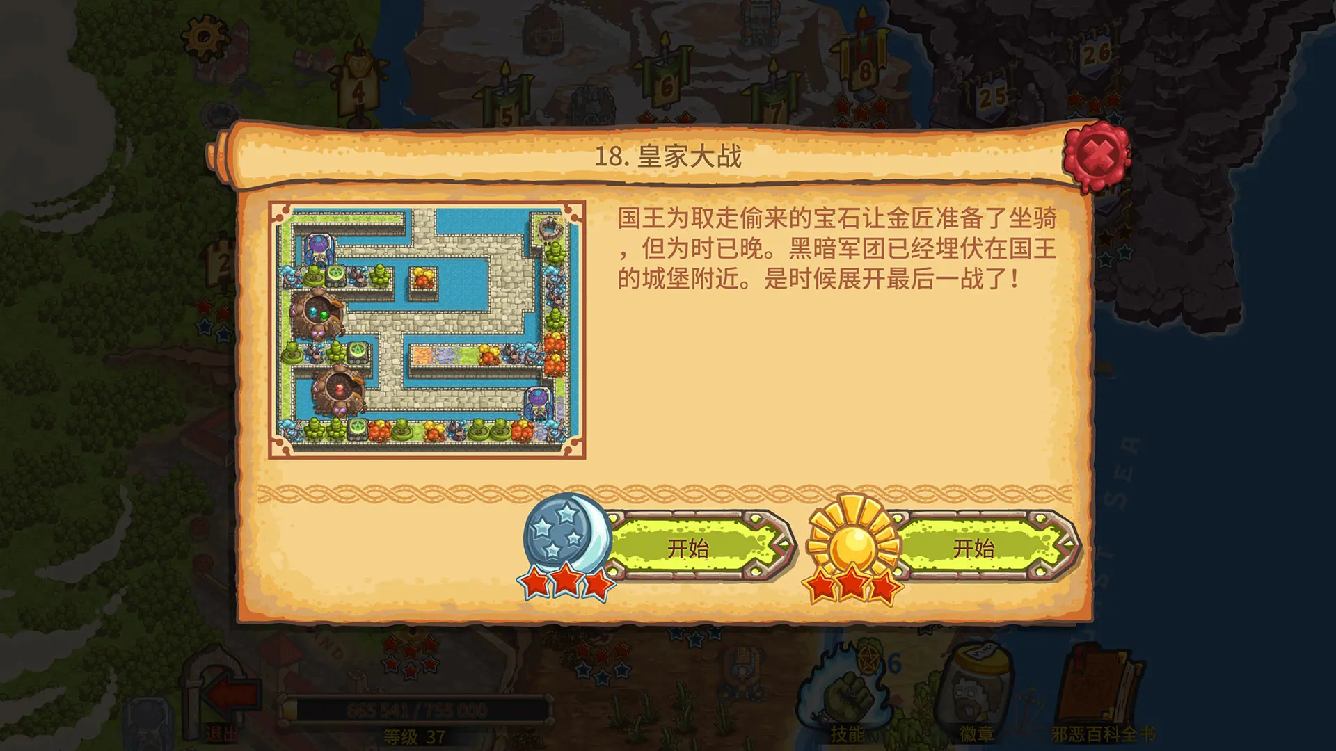 被诅咒的宝藏2 终极版/Cursed Treasure 2 Ultimate Edition - Tower Defense 游戏截图