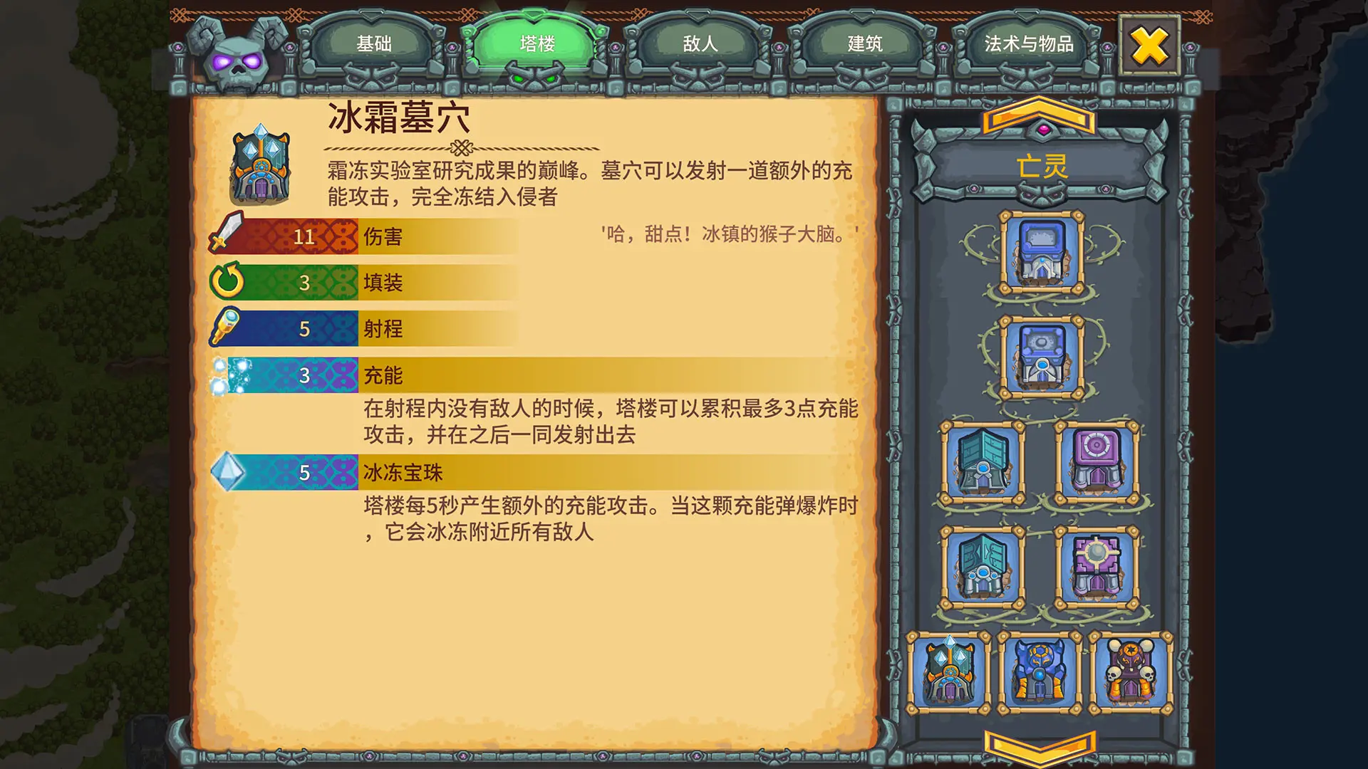 被诅咒的宝藏2 终极版/Cursed Treasure 2 Ultimate Edition - Tower Defense 游戏截图