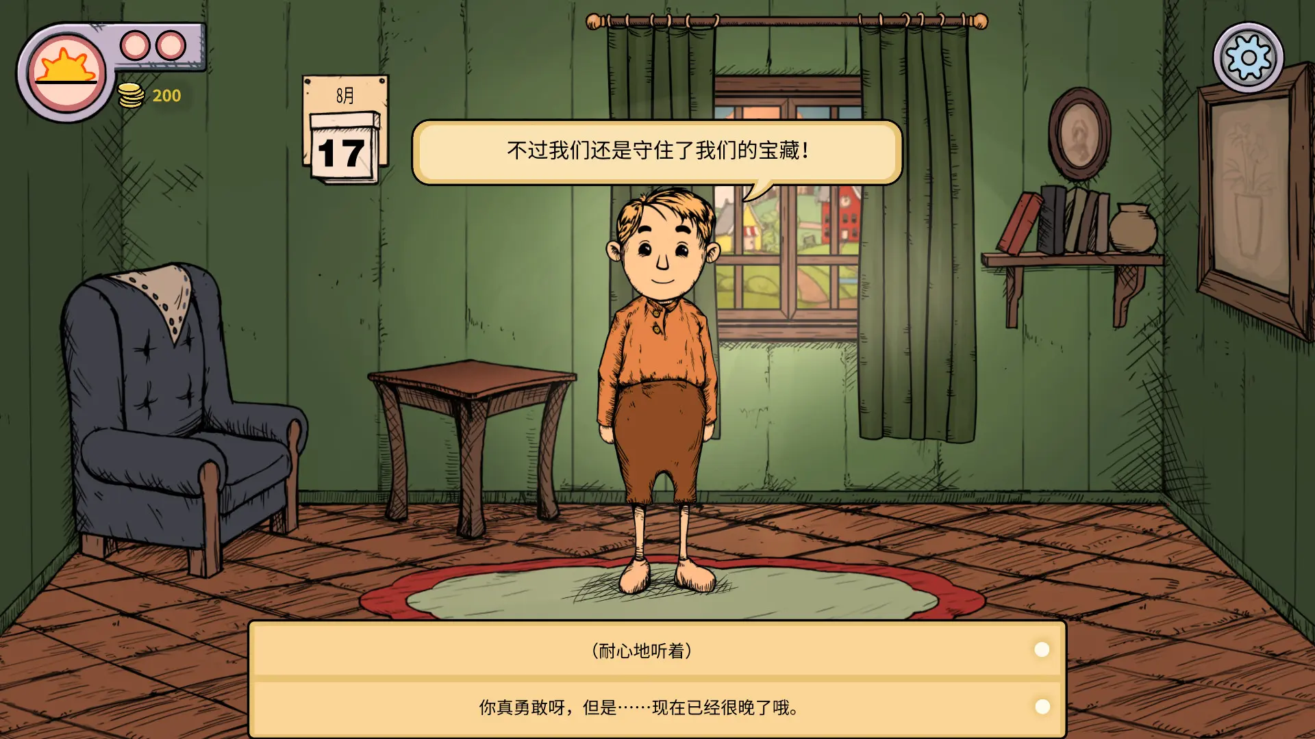 我的孩子: 生命之泉/My Child Lebensborn 游戏截图