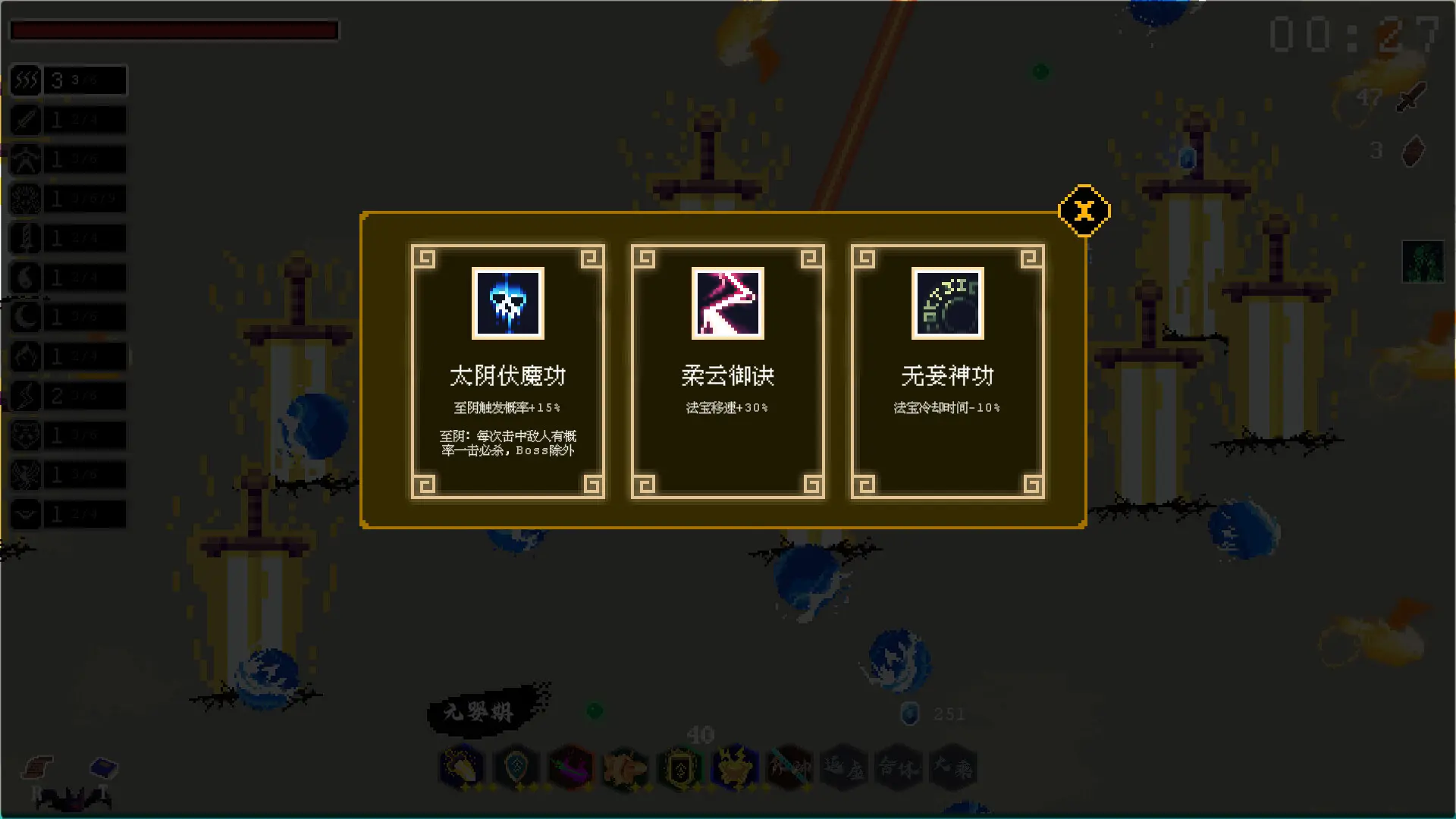 道无穷 游戏截图