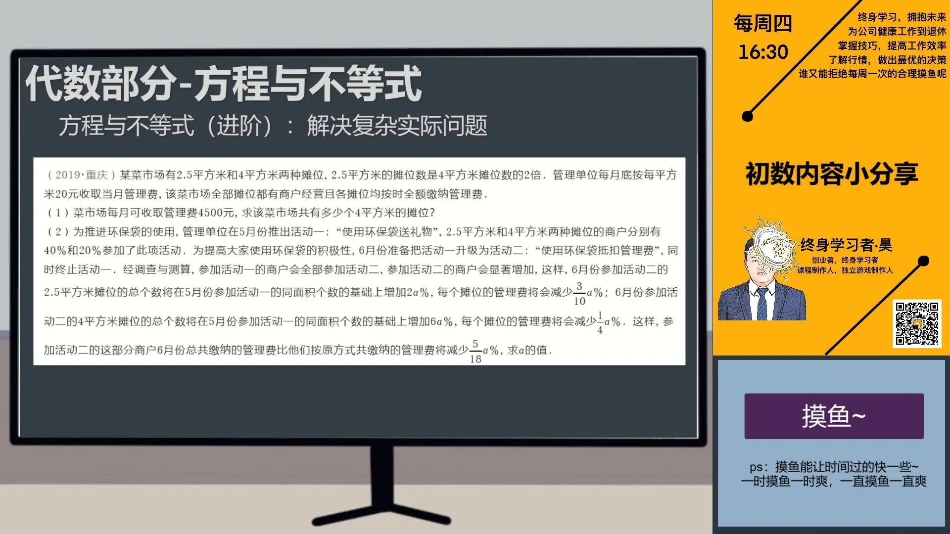在线教育开发实习生/Elearning Development Intern 游戏截图