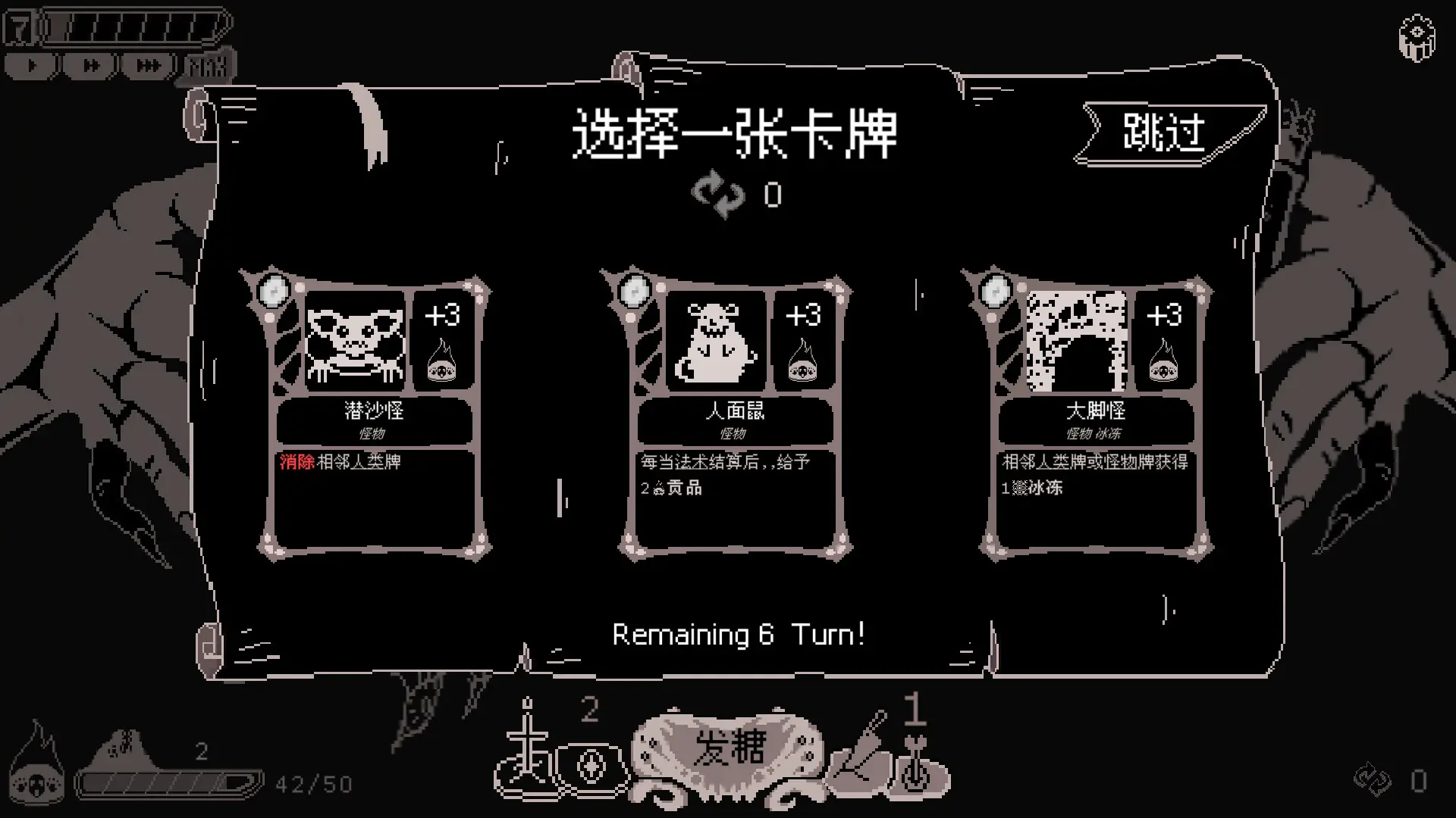 发糖模拟器/Fhtagn Simulator 游戏截图