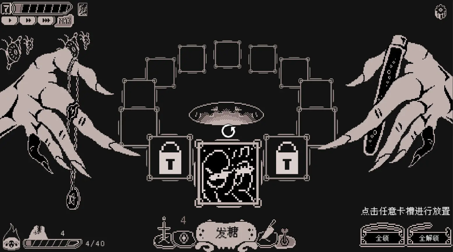发糖模拟器/Fhtagn Simulator 游戏截图