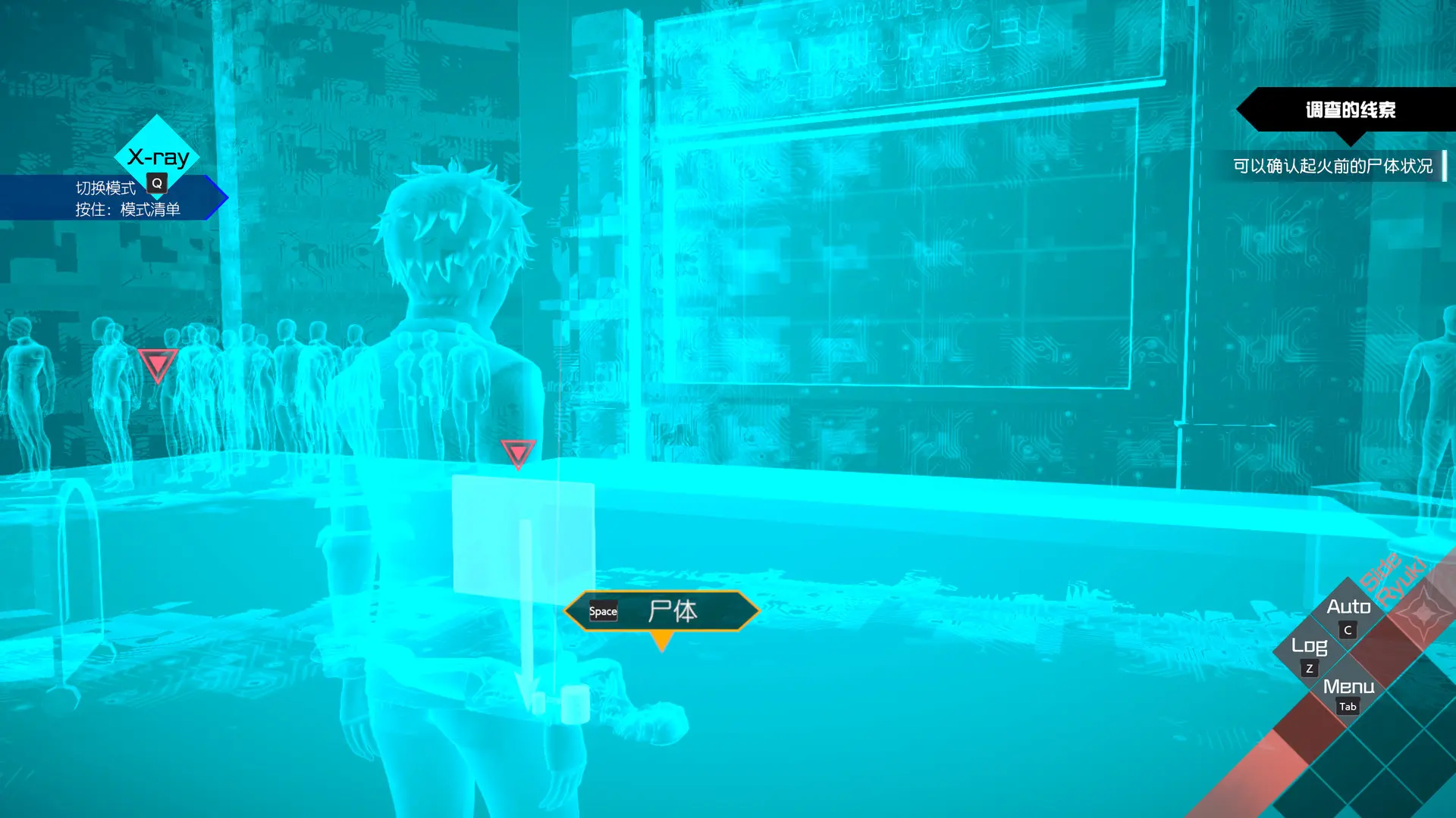 AI:梦境档案 涅槃肇始/AI: THE SOMNIUM FILES 游戏截图