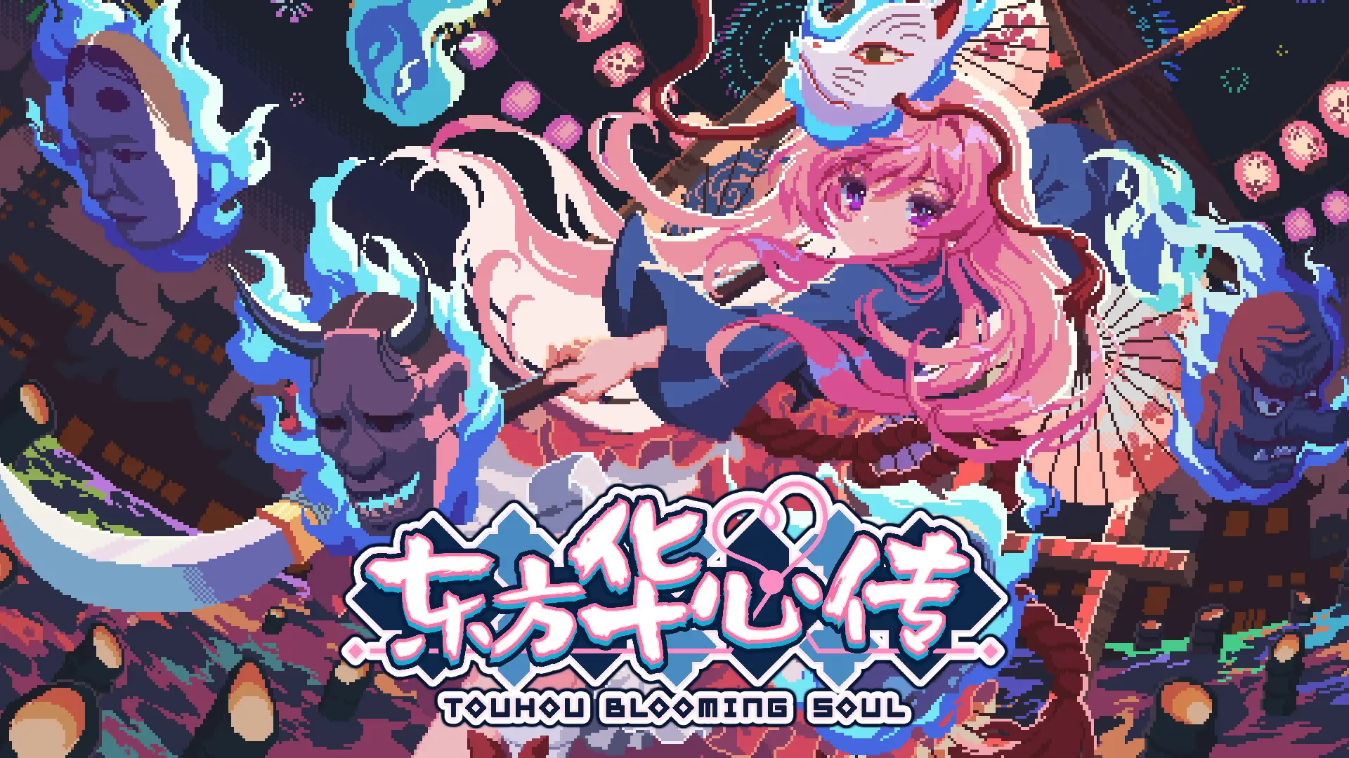 东方华心传/Touhou Blooming Soul 游戏截图