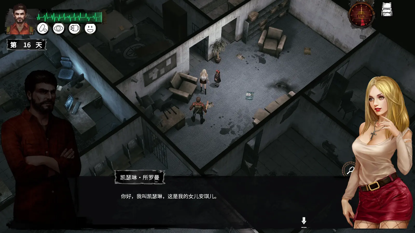 末日方舟:生存/Delivery from the Pain:Survival 游戏截图