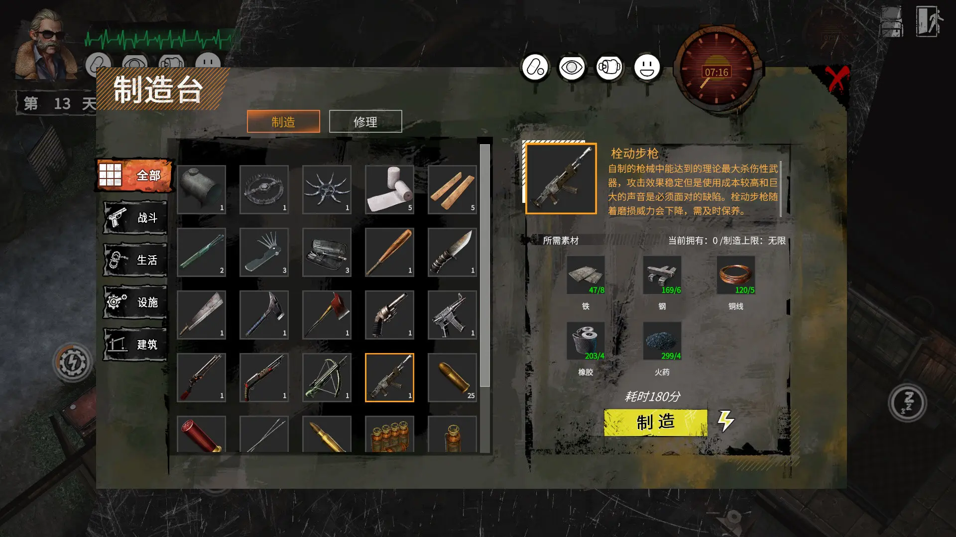 末日方舟:生存/Delivery from the Pain:Survival 游戏截图