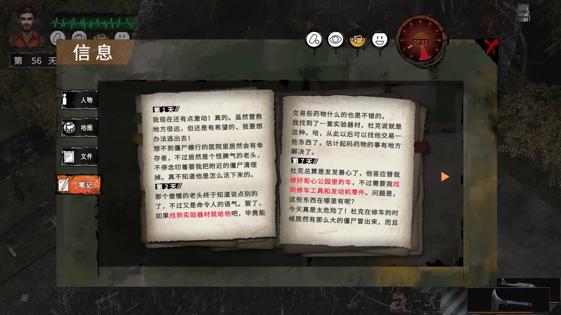 末日方舟:生存/Delivery from the Pain:Survival 游戏截图
