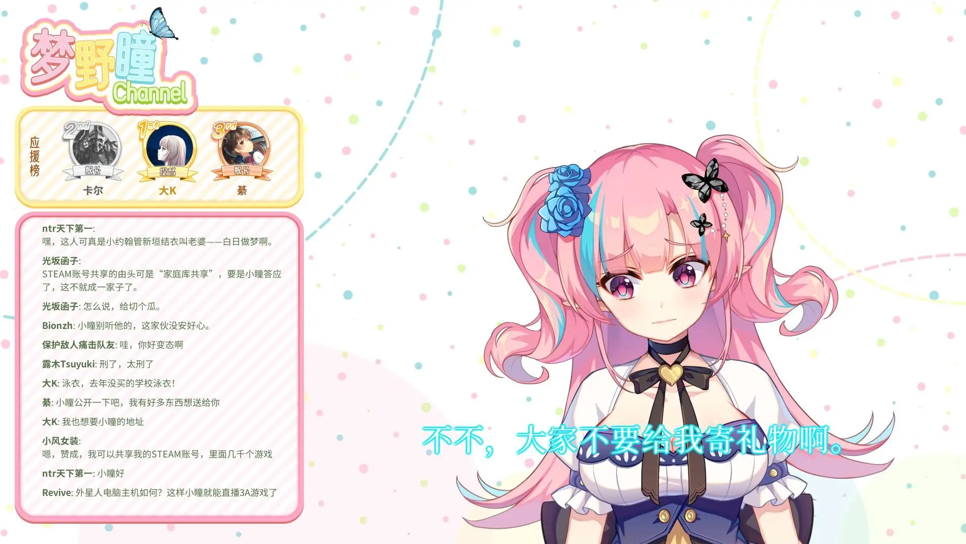 恋爱绮谭~不存在的真相~ 游戏截图