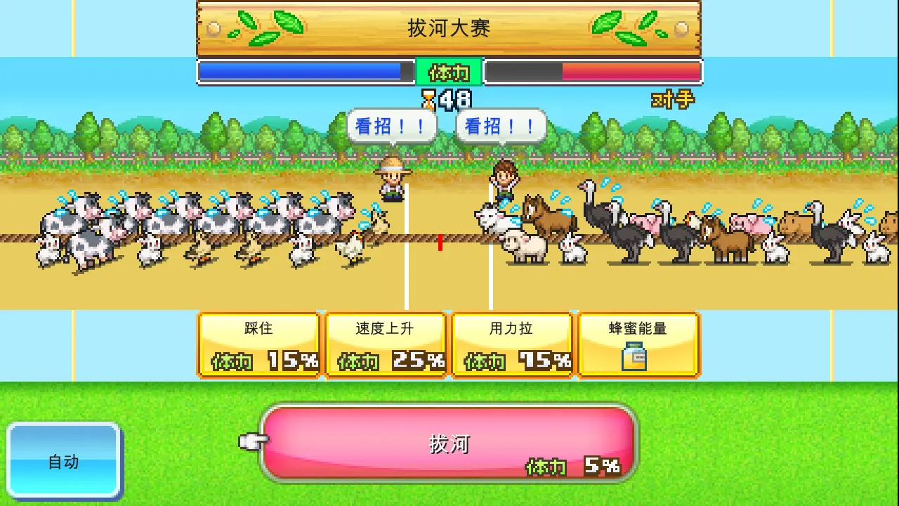 像素牧场物语/8-Bit Farm 游戏截图