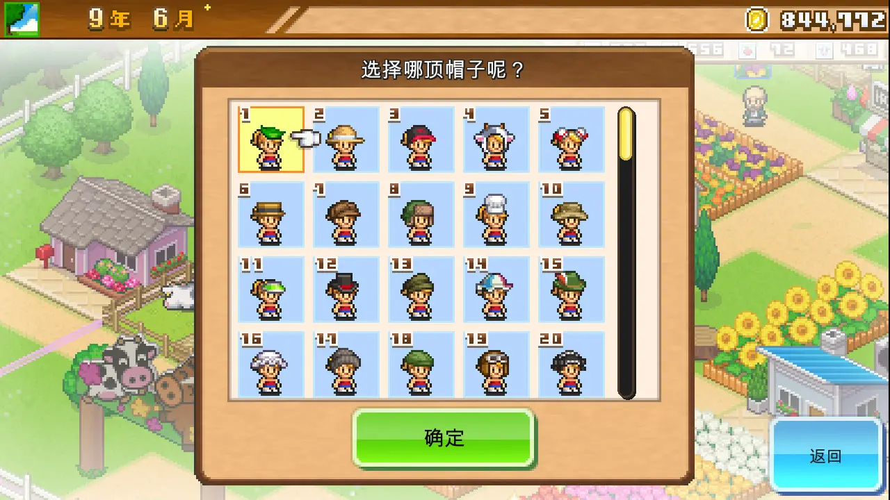 像素牧场物语/8-Bit Farm 游戏截图
