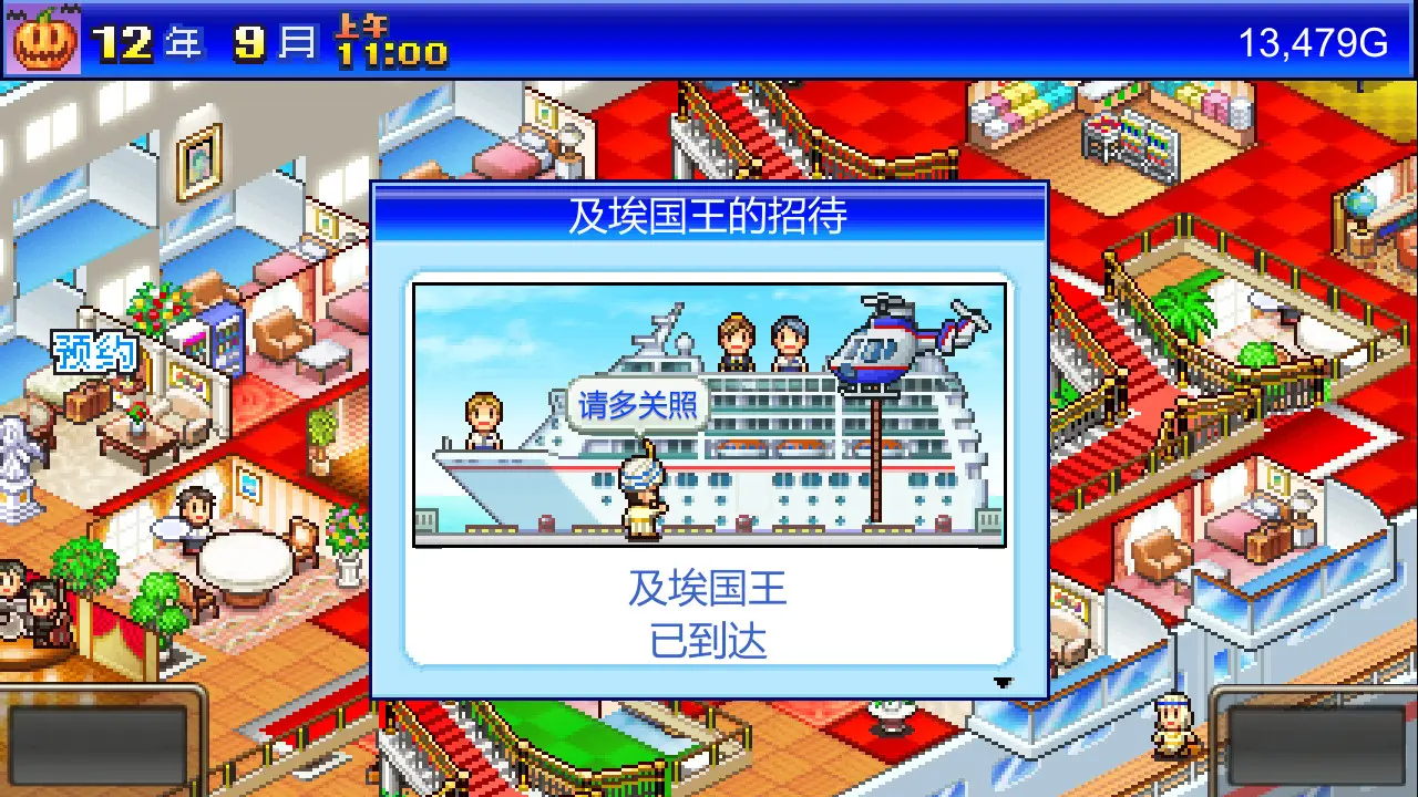 豪华大游轮物语/World Cruise Story 游戏截图