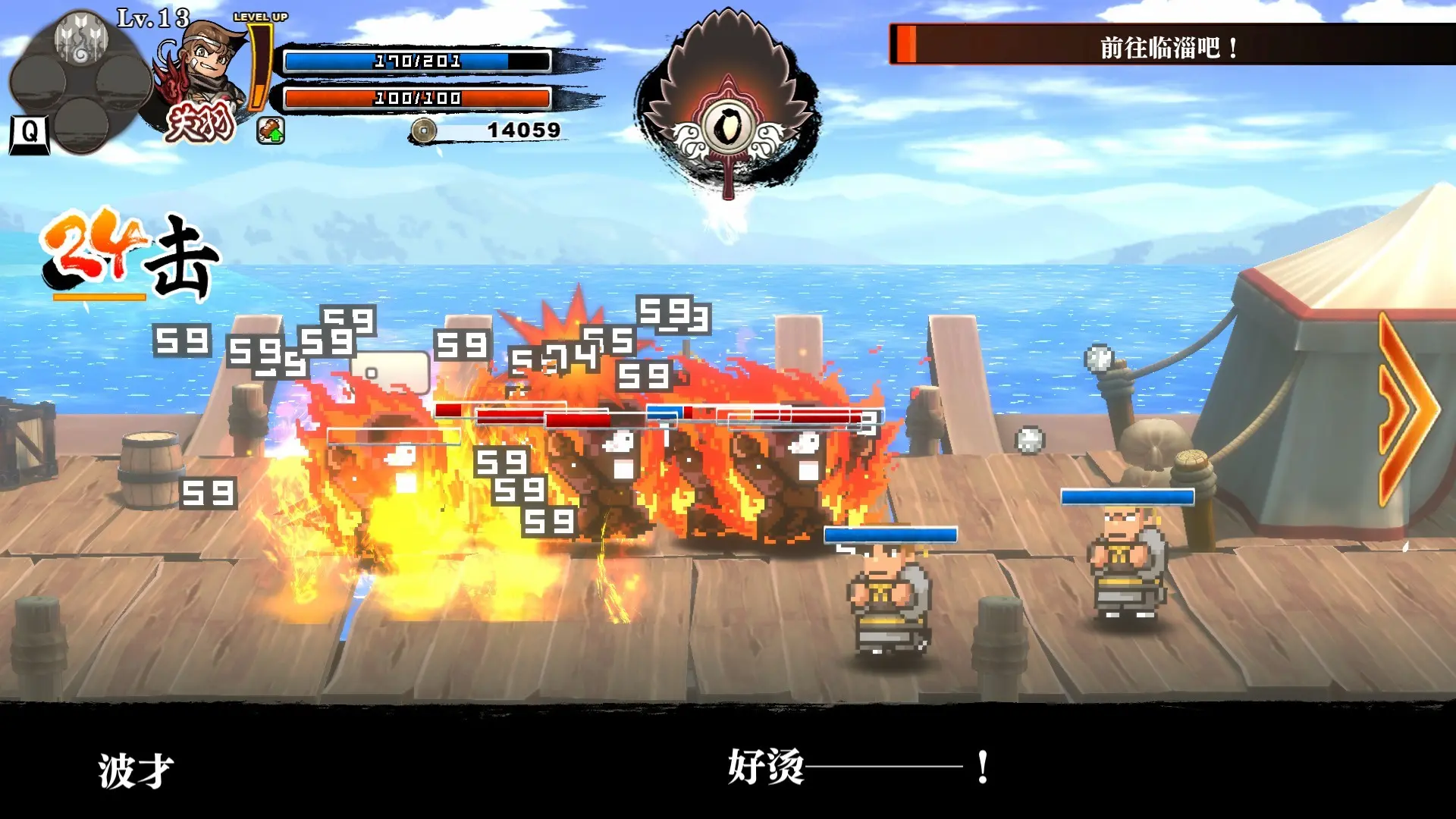 热血三国志:全员集合/River City Saga: Three Kingdoms 游戏截图