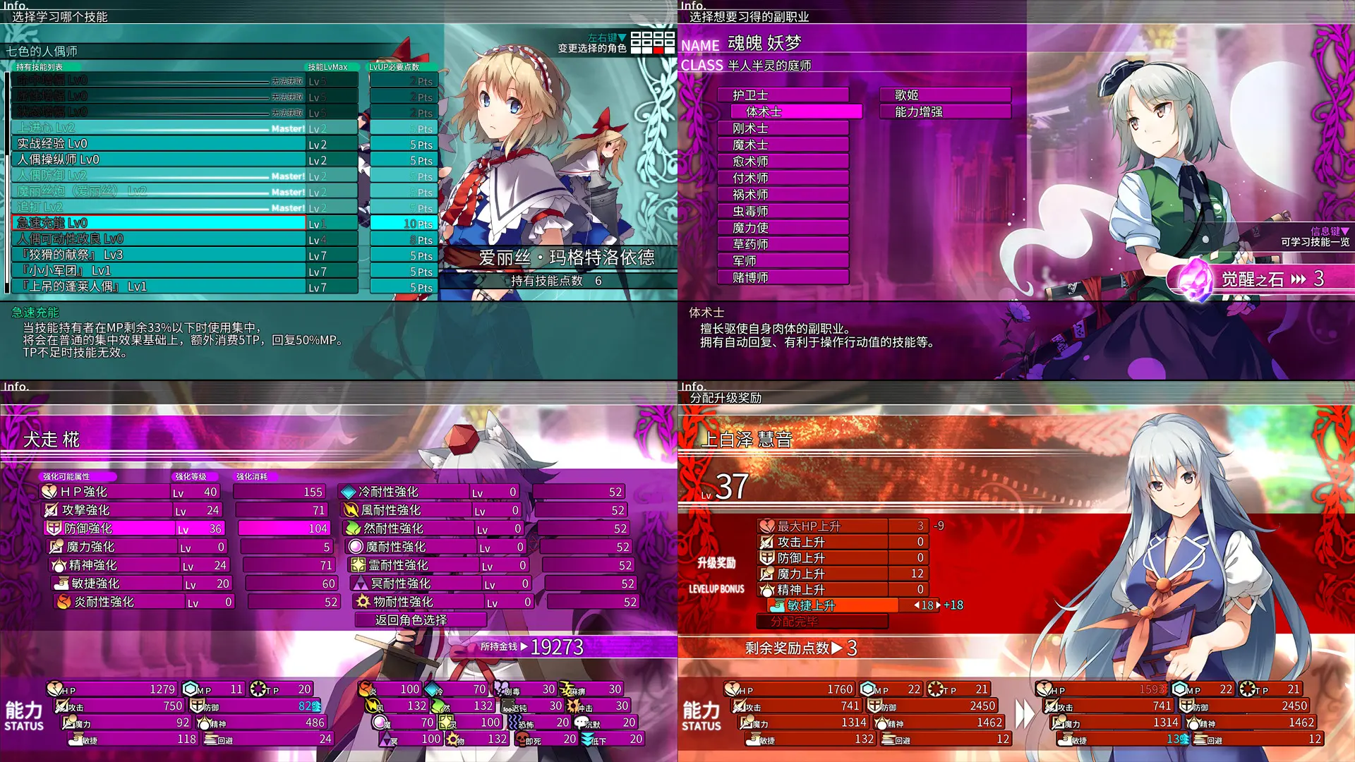 东方的迷宫 幻想乡和通天的大树/LABYRINTH OF TOUHOU 游戏截图