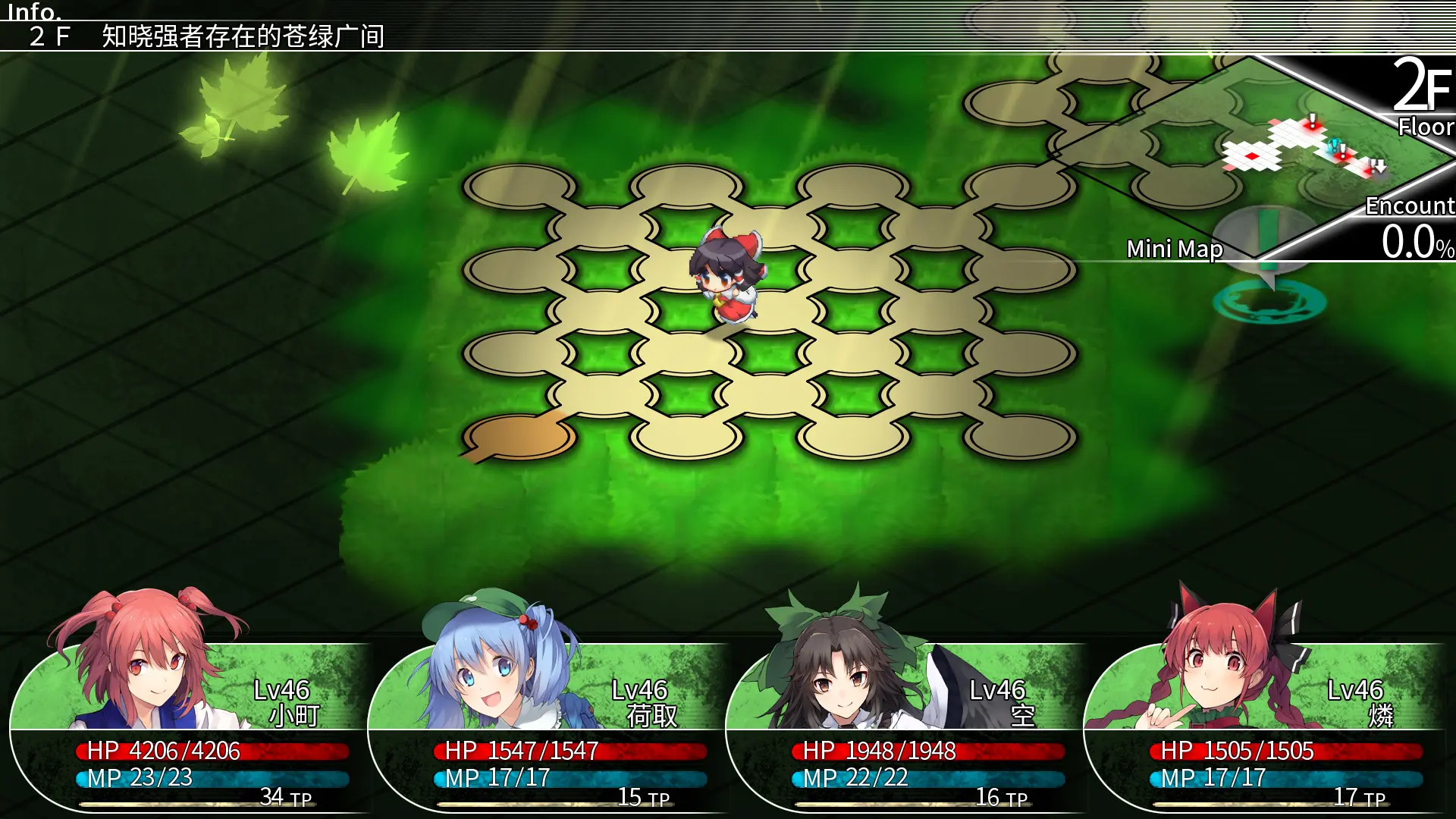 东方的迷宫 幻想乡和通天的大树/LABYRINTH OF TOUHOU 游戏截图
