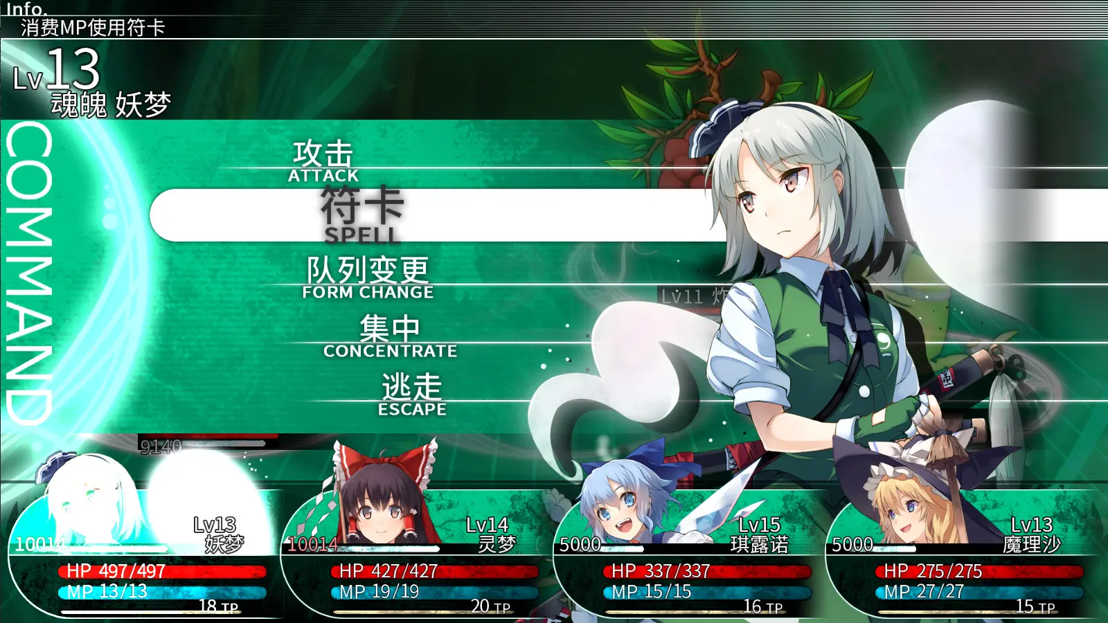 东方的迷宫 幻想乡和通天的大树/LABYRINTH OF TOUHOU 游戏截图