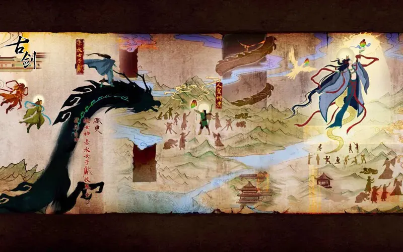 古剑奇谭1/GuJian 游戏截图