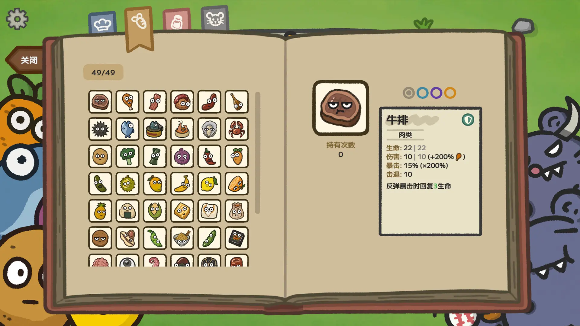 别拽了！烤串师傅/Skewer Squad 游戏截图
