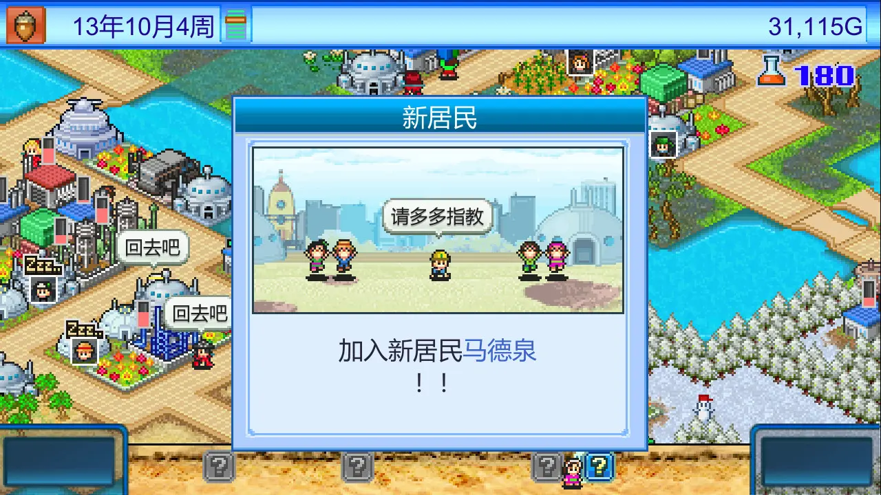 宇宙探险物语/Epic Astro Story 游戏截图