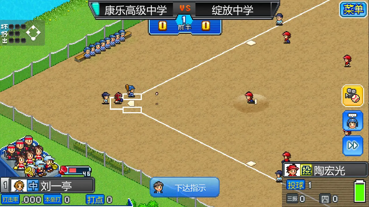 棒球学院物语/Home Run High 游戏截图