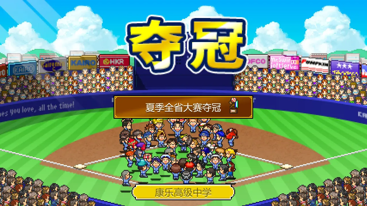 棒球学院物语/Home Run High 游戏截图