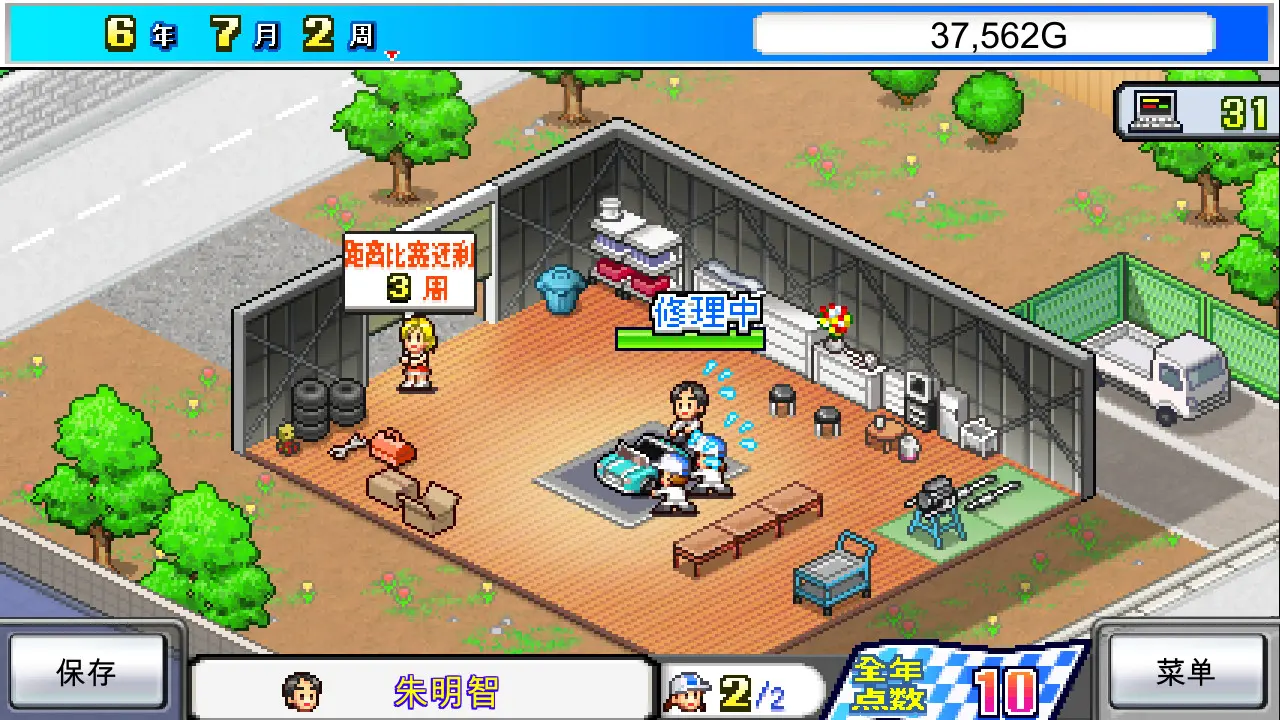 冲刺!赛车物语/Grand Prix Story 游戏截图