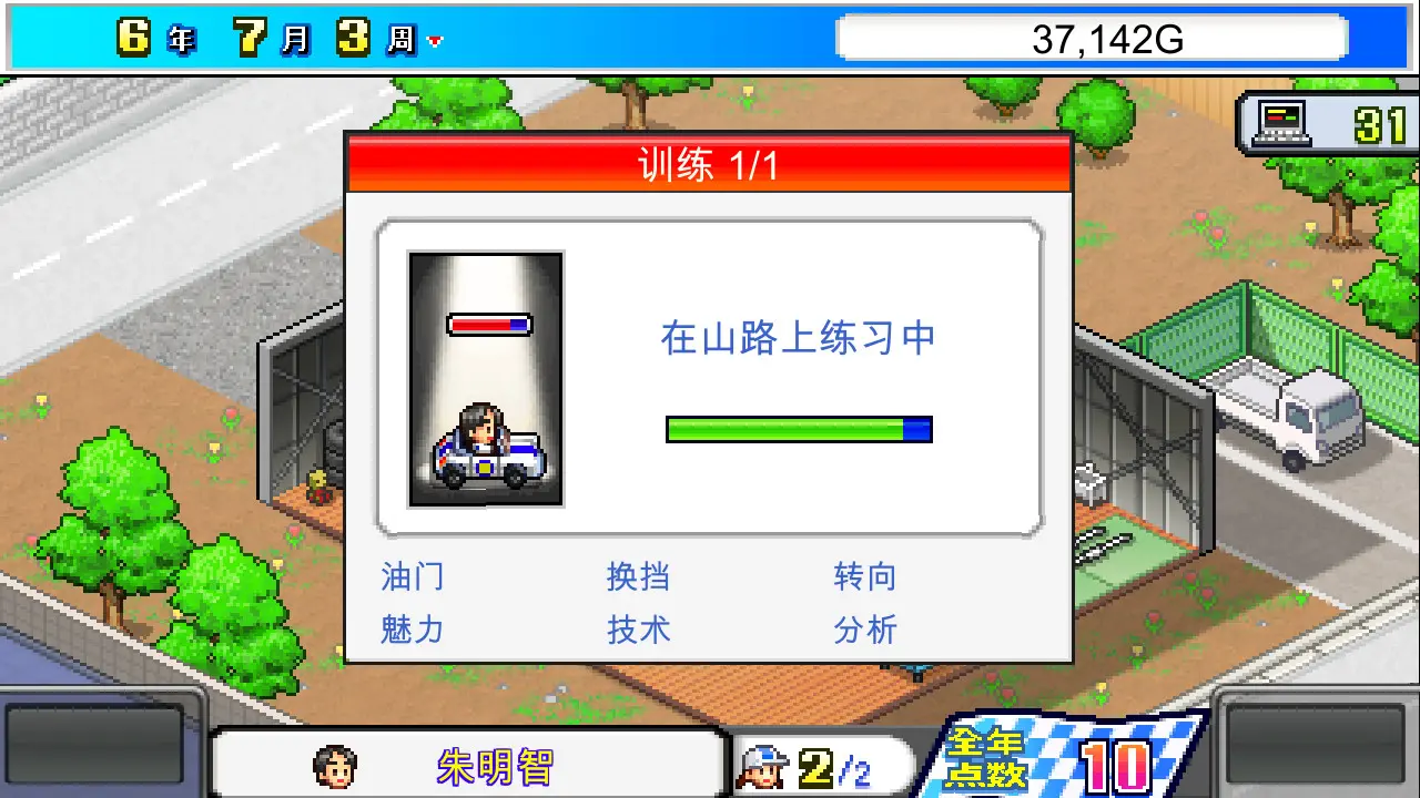 冲刺!赛车物语/Grand Prix Story 游戏截图
