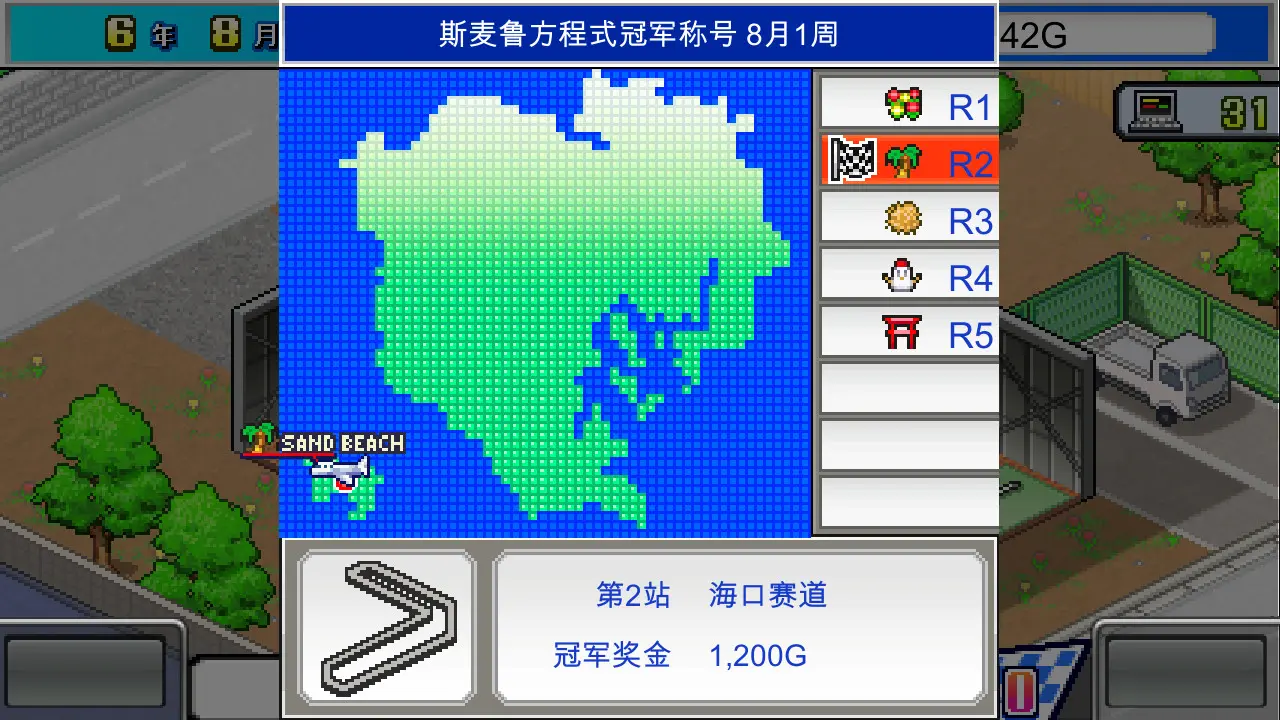 冲刺!赛车物语/Grand Prix Story 游戏截图