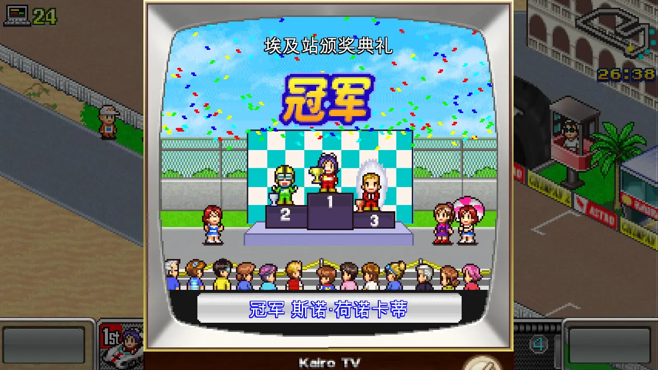 冲刺!赛车物语/Grand Prix Story 游戏截图