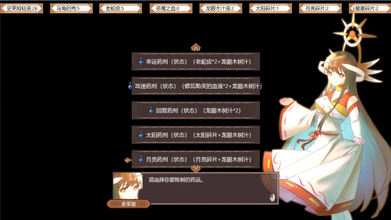 巫女契约/Oath of Miko 游戏截图