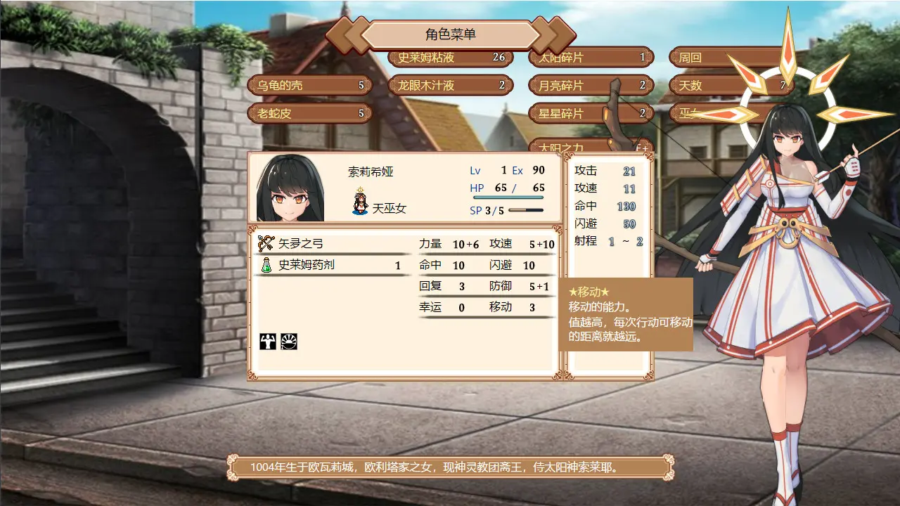 巫女契约/Oath of Miko 游戏截图