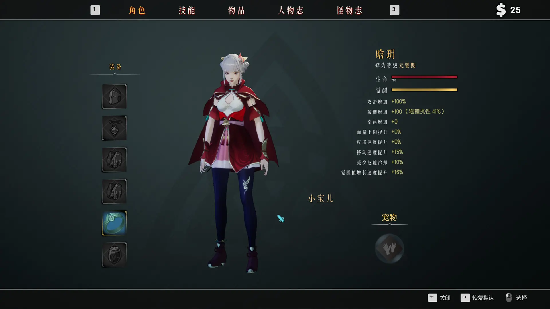 隐世神剑传/Seclusion Sword 游戏截图