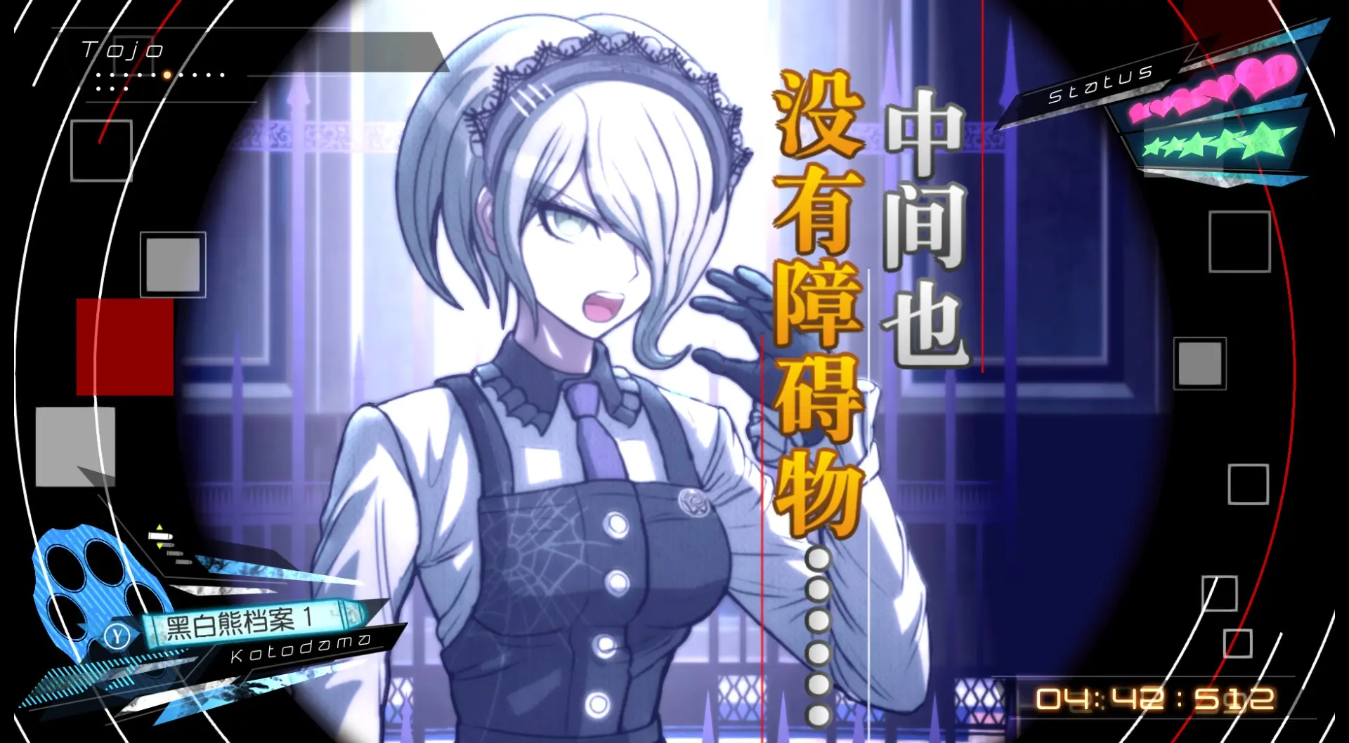 新弹丸论破V3周年纪念版/Danganronpa V3: Killing Harmony Anniversary Edition 游戏截图