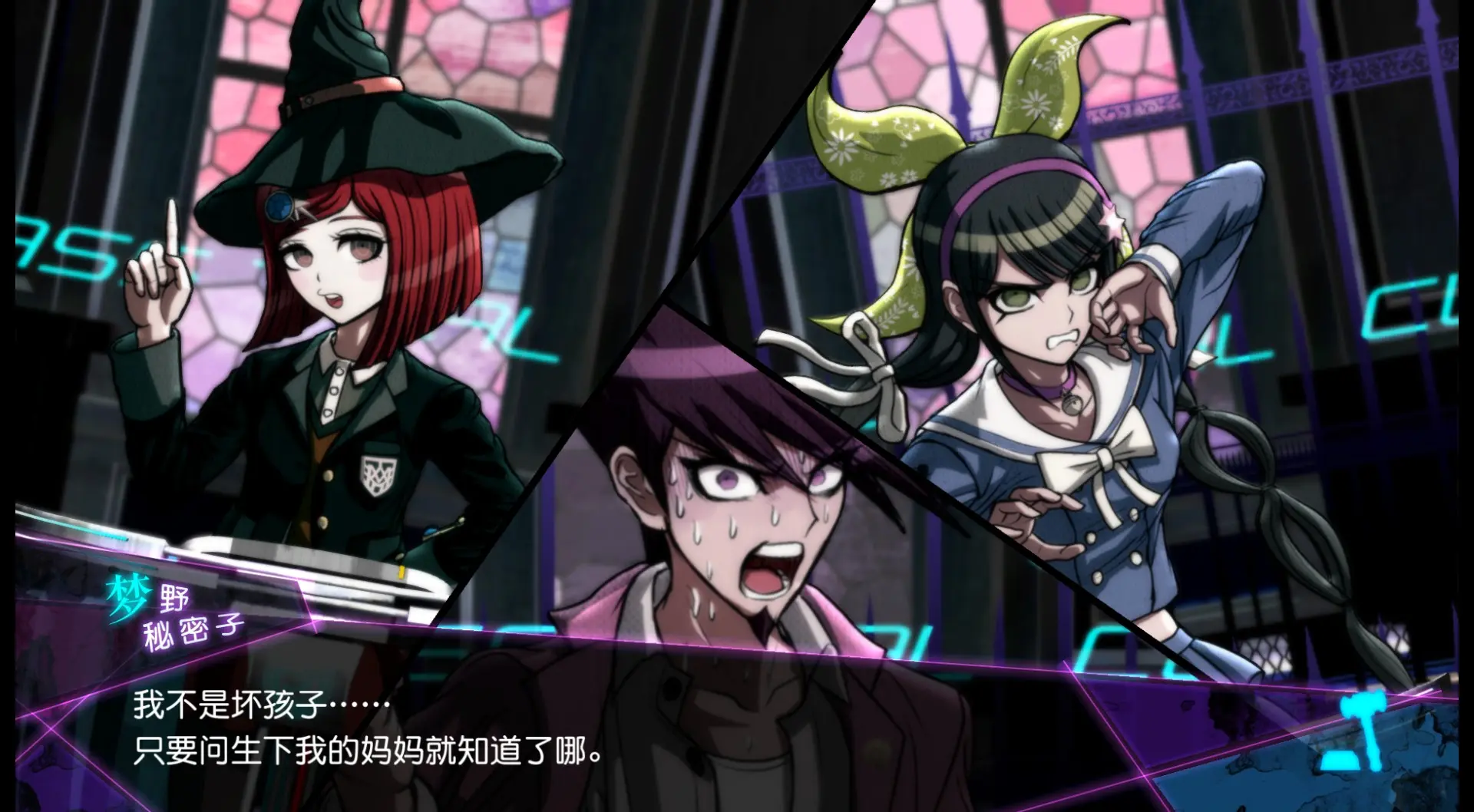 新弹丸论破V3周年纪念版/Danganronpa V3: Killing Harmony Anniversary Edition 游戏截图