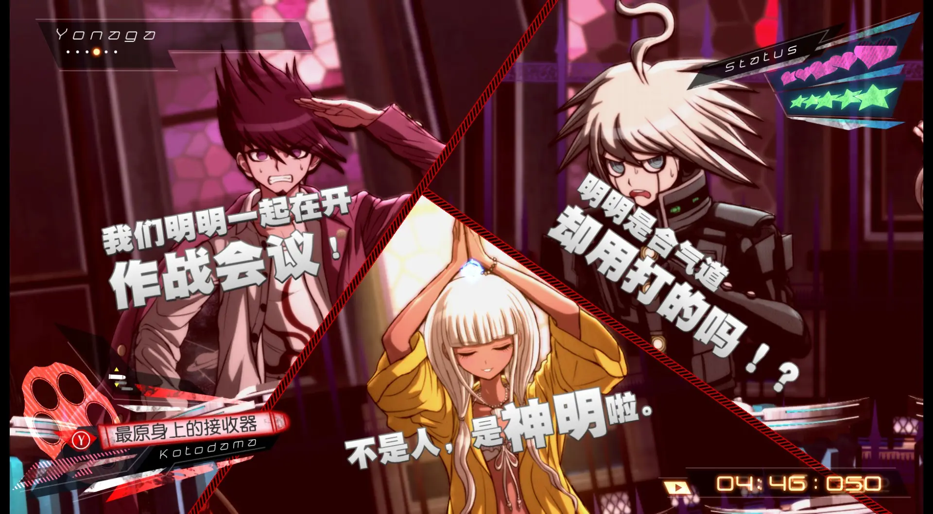 新弹丸论破V3周年纪念版/Danganronpa V3: Killing Harmony Anniversary Edition 游戏截图