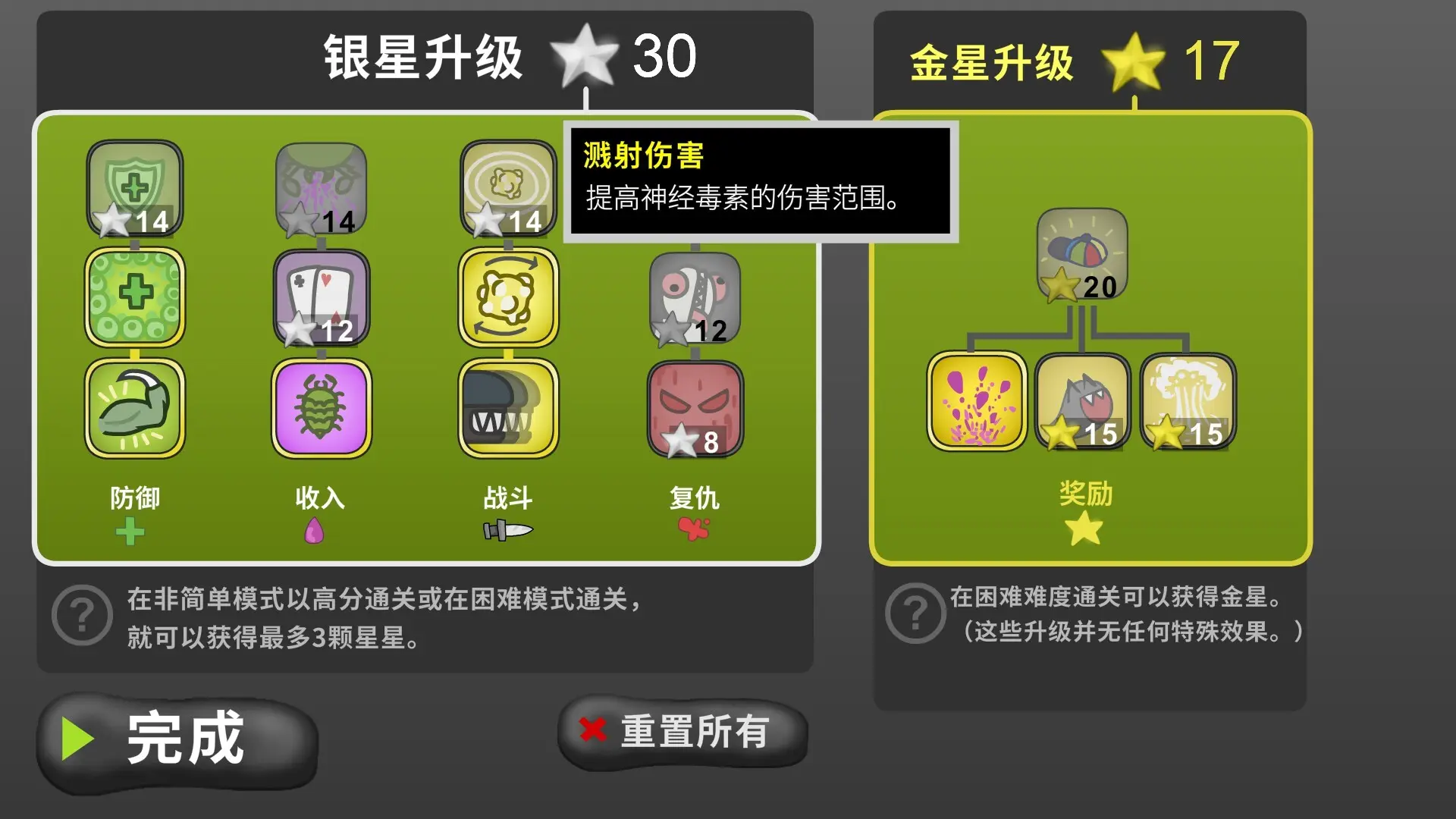 虫后争霸/Swarm Queen 游戏截图