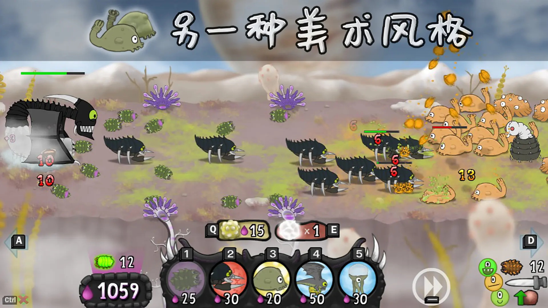 虫后争霸/Swarm Queen 游戏截图
