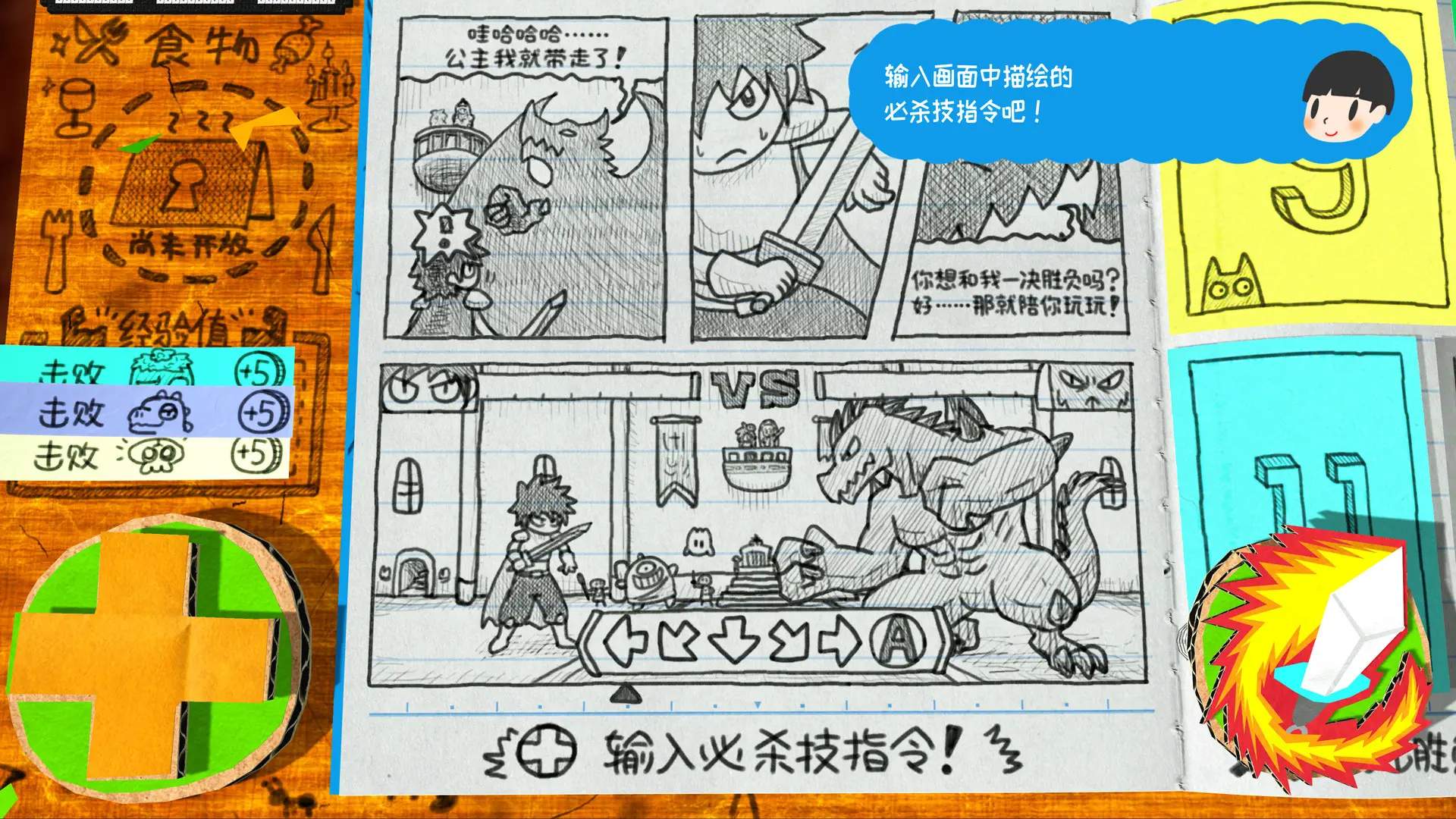 角色扮演游戏时间!~光之传说~/RPG Time The Legend of Wright 游戏截图