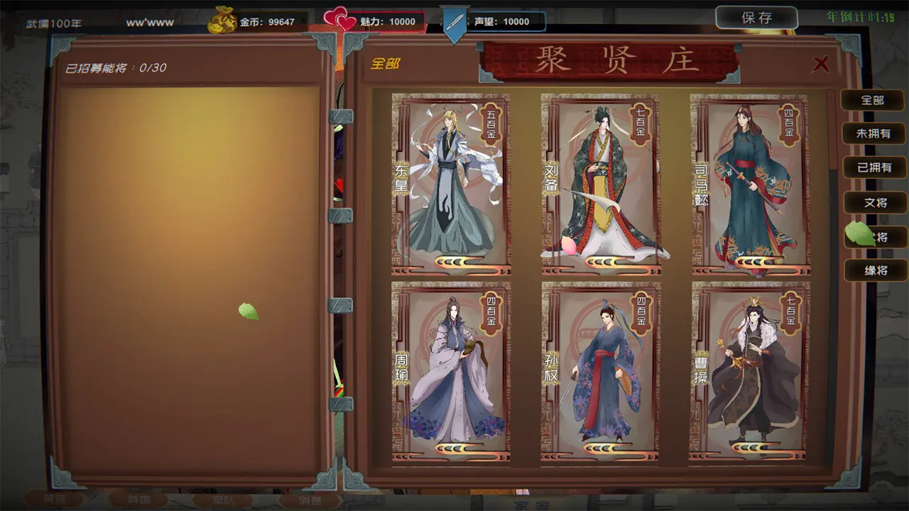 武儒绘卷 - 天地奇缘/Wuru Painting Scroll 游戏截图