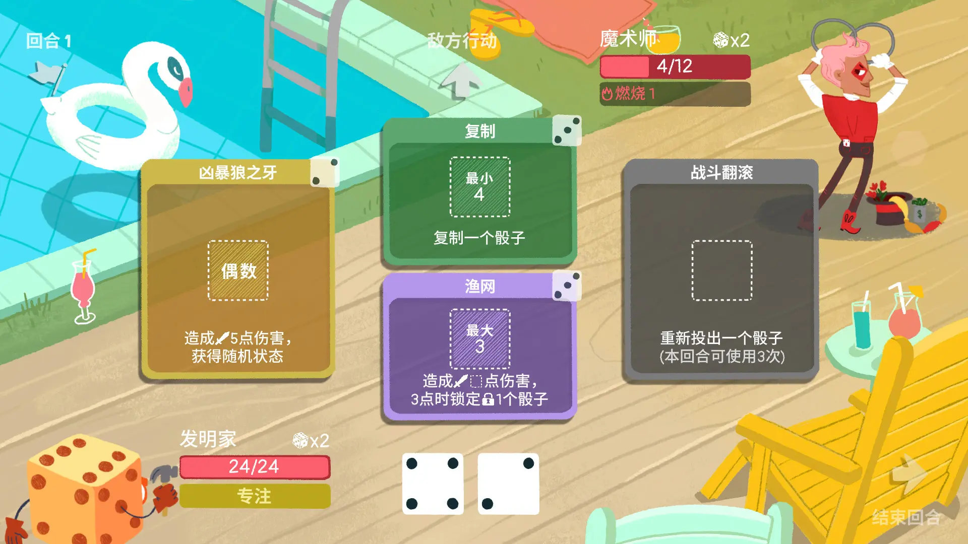 骰子地下城/Dicey Dungeons 游戏截图